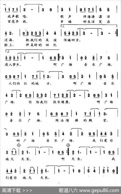 音乐广场之歌 - 朱培胜、张忠先|王崧宇