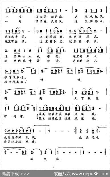 最美还是凤凰城 - 李殿魁|刘新海、刘森