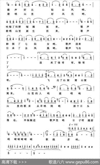 日子越甜歌越多 - 颜家富|田华云