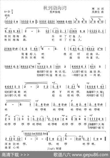 秋到渤海湾 - 韩冰|吴崇生