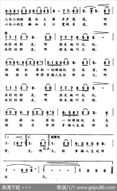 共同的朋友 - 俞广德|吴万明
