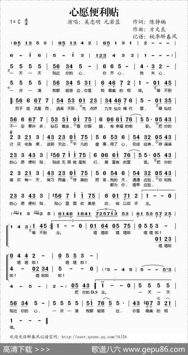 心愿便利贴 - 陈静楠|方文良