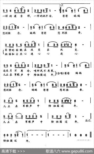 陪祖国过年 - 康健春|朱廉洁