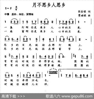 月不思乡人思乡 - 张金铭|贾崌铭