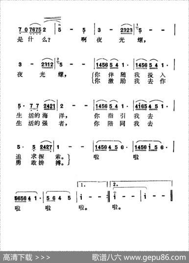 夜光螺（同名电视剧主题歌） - 张士燮|姜春阳、罗耀辉