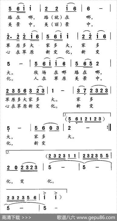 放牧人家（谷福海词魏艺曲） - 谷福海|魏艺