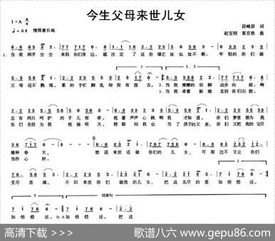 今生父母来世儿女 - 段峨眉|赵宝刚、崔京浩