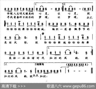 新城，恰恰街舞 - 朱积聚|一丰