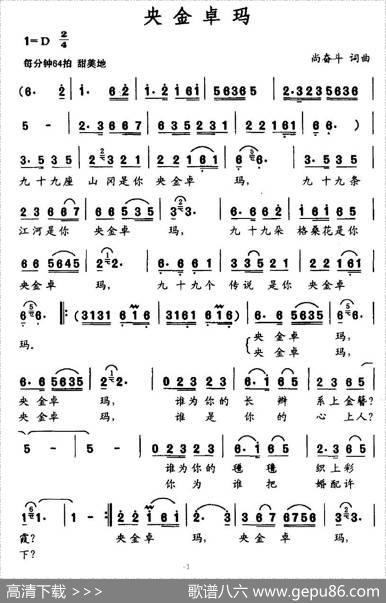 央金卓玛 - 尚奋斗|尚奋斗