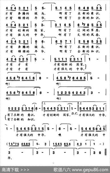 知识创新之歌 - 阮居平|华建国