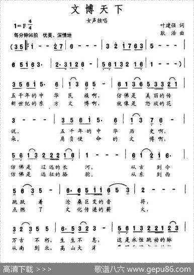 文博天下（《文博三部曲》之一） - 叶建强|耿浩
