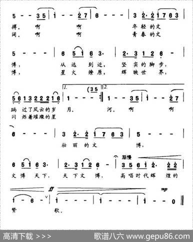 文博天下（《文博三部曲》之一） - 叶建强|耿浩