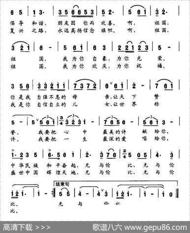 无与伦比（李幼容词应锡恩曲） - 李幼容|应锡恩