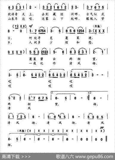 碧云唱晚 - 刘位循|杨明