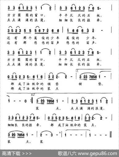 红红的油纸伞 - 姜建新|陈雄