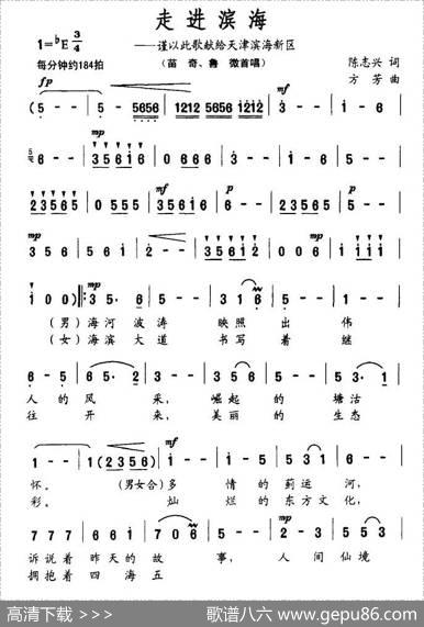 走进滨海 - 陈志兴|方芳