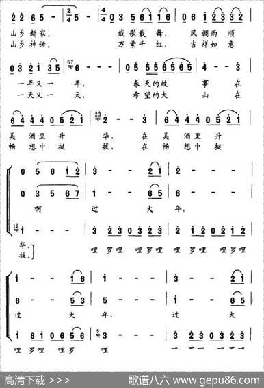 山乡欢乐年（独唱+伴唱） - 华友国|林梦