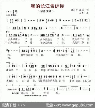 我的长江告诉你 - 梁和平、詹皓|方石
