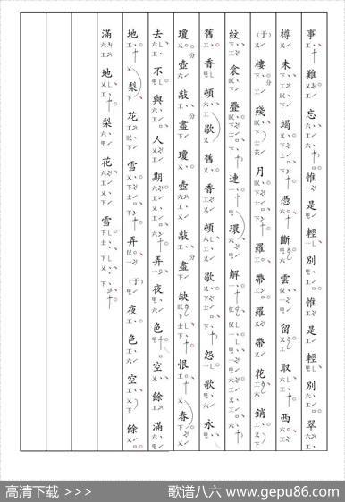 [南音工X谱]浪（淘沙慢晓阴重周邦彦北相思）