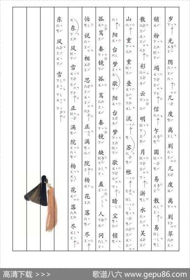 [南音工X谱]浪淘沙慢暮烟愁陈允平北相思