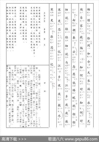 [南音工X谱]浪淘沙慢梦觉柳永北相思