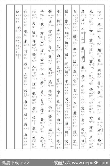 [南音工X谱]摸鱼儿问世间元好问北相思过昆寡
