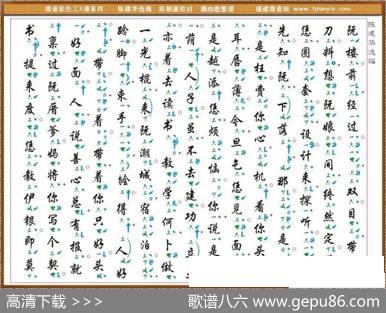 [南音工X谱]值年六月