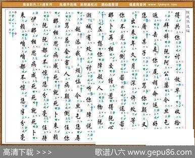 [南音工X谱]值年六月