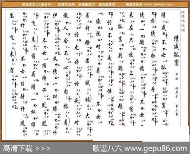 [南音工X谱]绣成孤鸾