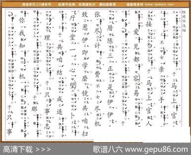 [南音工X谱]绣成孤鸾