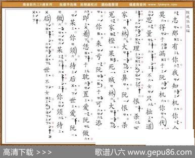 [南音工X谱]绣成孤鸾