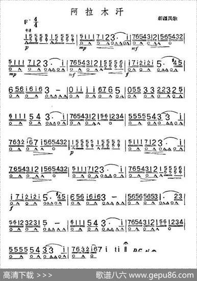 阿拉木汗