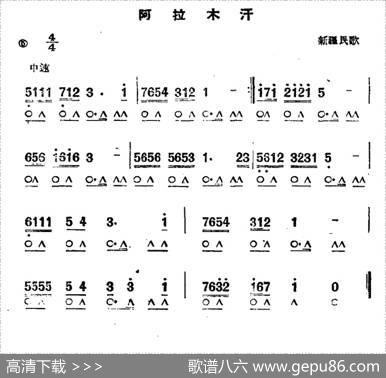阿拉木汗