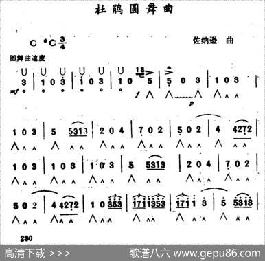 杜鹃圆舞曲|董礼衡编配