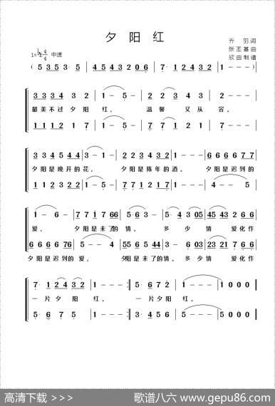 夕阳红（二声部合唱） - 乔羽|张丕基