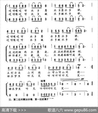 画里水乡（独唱+伴唱） - 张枚同|童方