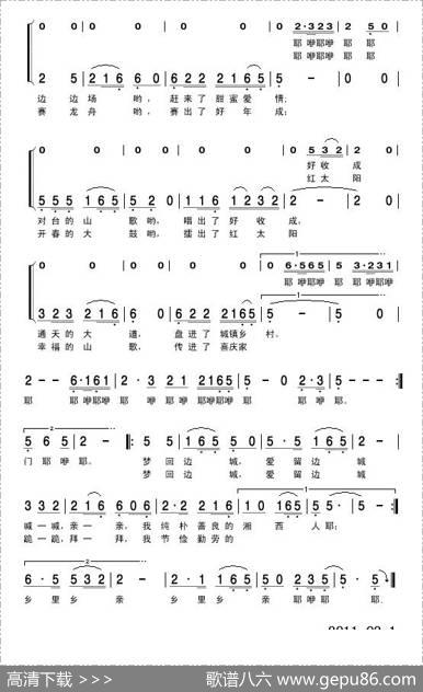 梦回边城（欧阳倩陈生铠群作品） - 欧阳倩、陈生铠群|陈生铠群