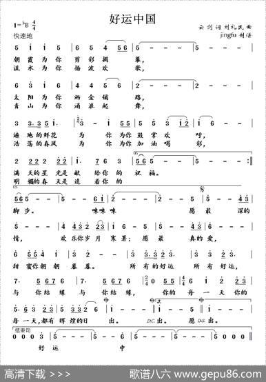 好运中国 - 云剑|刘礼民