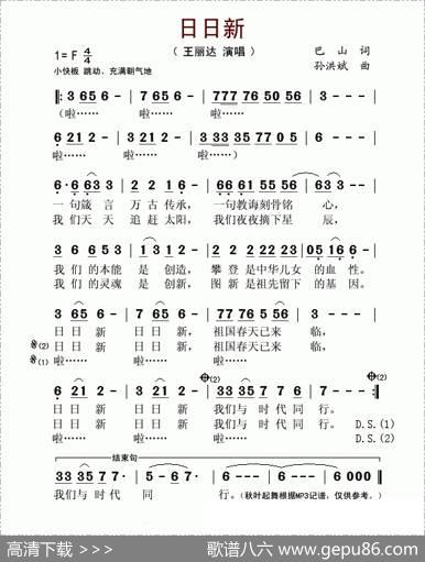 日日新 - 巴山|孙洪斌