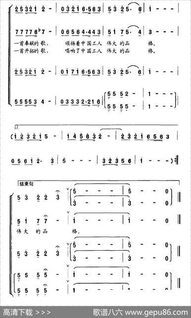 品格颂 - 卫平、等|修骏