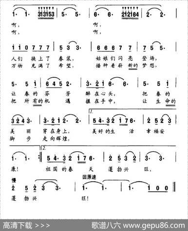 走在春光里（林红词胡道荣曲） - 林红|胡道荣