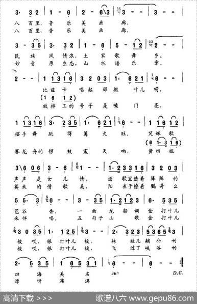 美丽清江，音乐画廊 - 颂今|颂今