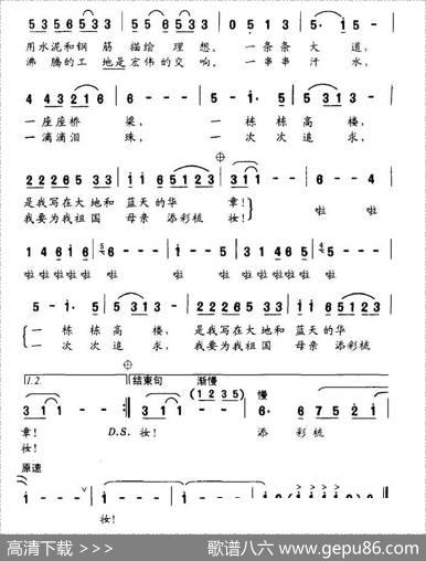 建设者之歌（张能秋词姚明曲） - 张能秋|姚明