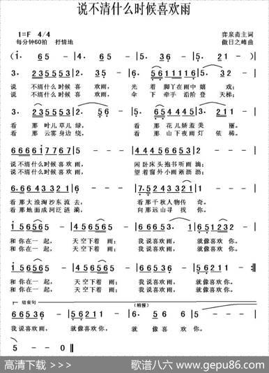说不清什么时候喜欢雨 - 弈泉斋主|傲日之峰
