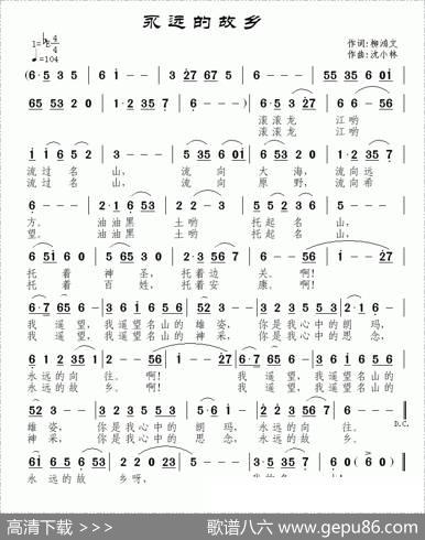 永远的故乡 - 柳鸿文|沈小林