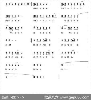月亮，姑娘（杜建军词杜洪宁曲） - 杜建军|杜洪宁