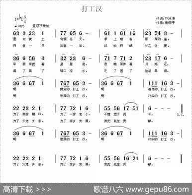 打工汉 - 乔泽涛|南梆子
