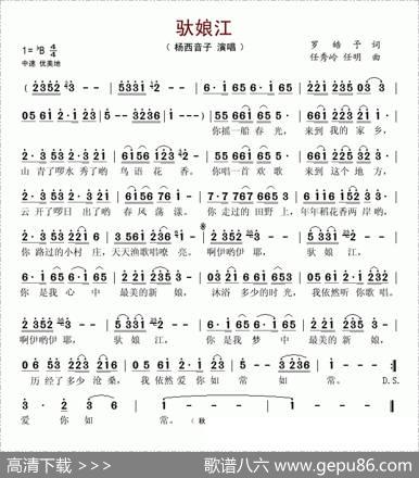 驮娘江 - 罗皓予|任秀岭、任明