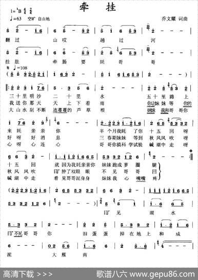 牵挂（乔文耀词曲） - 乔文耀|乔文耀