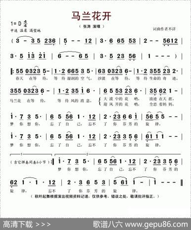 马兰花开（张涛演唱版）